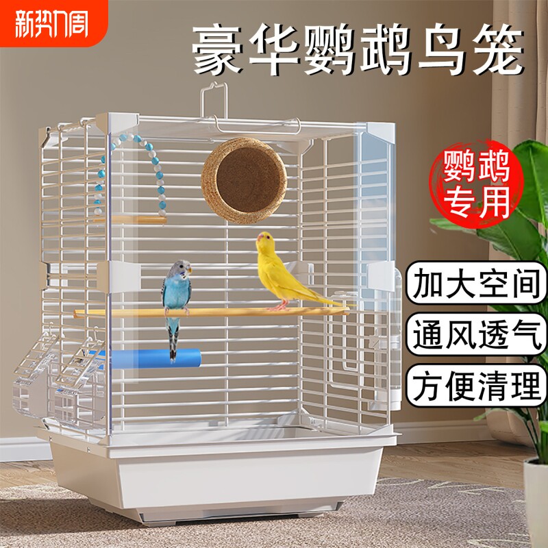 鸟笼鹦鹉笼子大号家用豪华别墅新型防溅手养虎皮牡丹玄凤专用新款