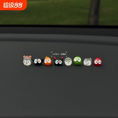 不给糖就捣蛋系列小煤球车载创意摆件汽车中控台屏幕车载装饰品