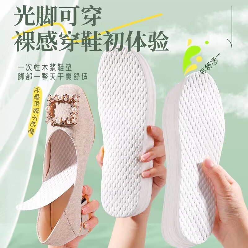 一次性鞋垫木浆女款吸汗防臭透气薄款汗脚光脚神器单鞋不粘脚夏季