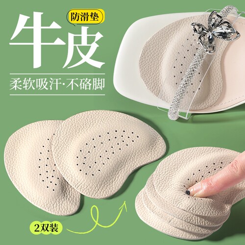 凉鞋前掌垫高跟鞋不累脚神器防滑