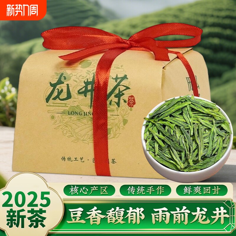 杭州龙井茶叶官方旗舰店2025年新茶雨前龙井浓香型豆香自己喝绿茶