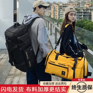 男士大容量旅行包男款健身包篮球运动手提包男双肩行李袋旅游背包