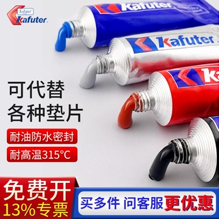 卡夫特汽车发动机耐高温密封胶汽修油底壳硅酮摩托电池机械水泵电黑胶绝缘防水耐油固化橡胶