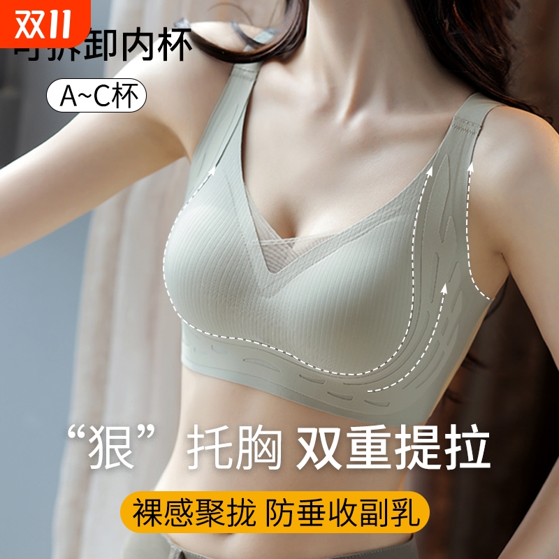 内衣女防下垂收副乳聚拢小胸无痕软支撑提拉调整型女士乳胶文胸罩