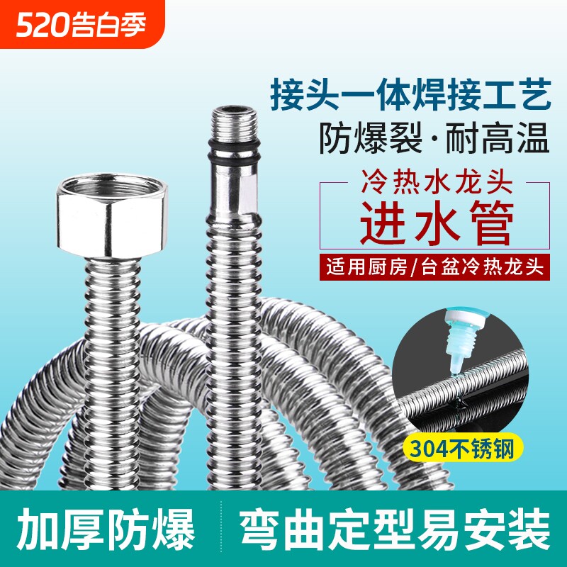 水龙头进水管菜盆面盆冷热上水管304不锈钢波纹尖头防爆软管配件