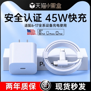 文枝 14正手机13品iPad闪充2米套装 官方认证适用苹果17数据线45W快充17Promax充电器线头20W认证iPhone16