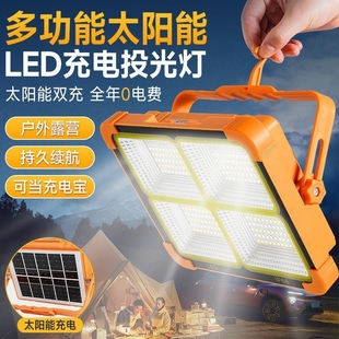 太阳能应急投光灯家用停电备用应急灯户外工地施工手提超亮露消防