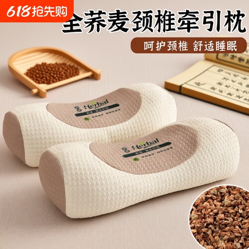 荞麦壳护颈枕成人适用