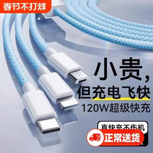 充电线【国家3C认证】120W充电器快充一拖三三合一线数据线充电头多功能多头车载三头套装USB适用苹果安卓