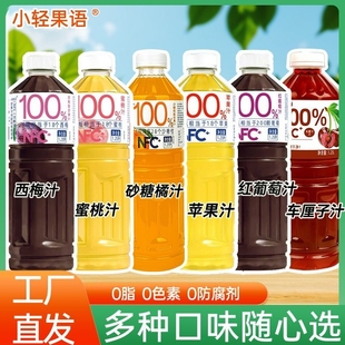 NFC100%蘋果汁桃汁葡萄汁車厘子汁1.25L 多口味可選 大瓶裝