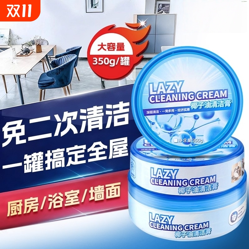 懒人清洁膏厨房浴室玻璃去水垢