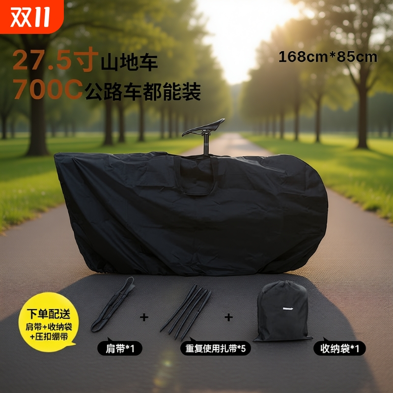 自行车山地车装车包车袋公路车便携式收纳袋子手提包软包骑行装备