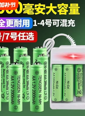 镍氢5号充电电池玩具草坪灯遥控器草坪灯相机通用大容量耐用AA7号