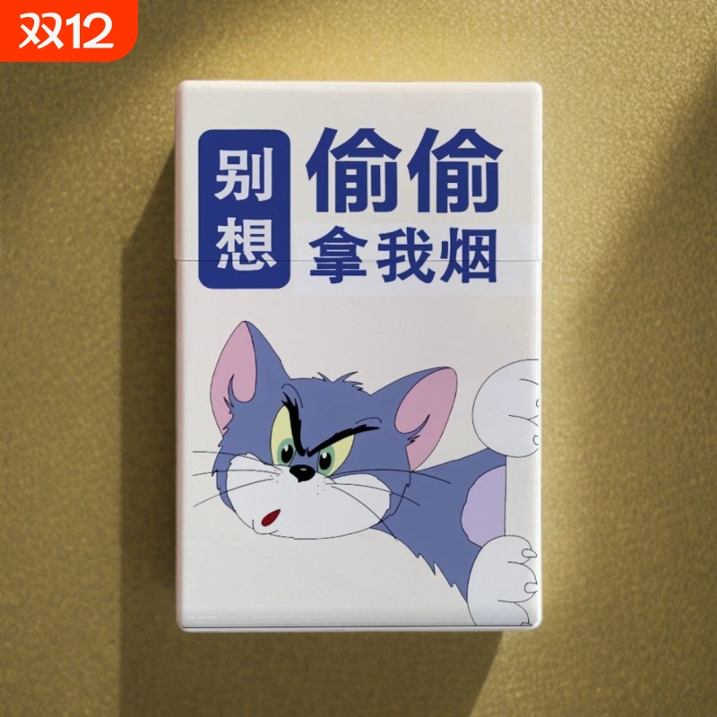 2025新款个性烟盒整包烟装按压自动弹盖防潮防压烟盒励志图案烟盒