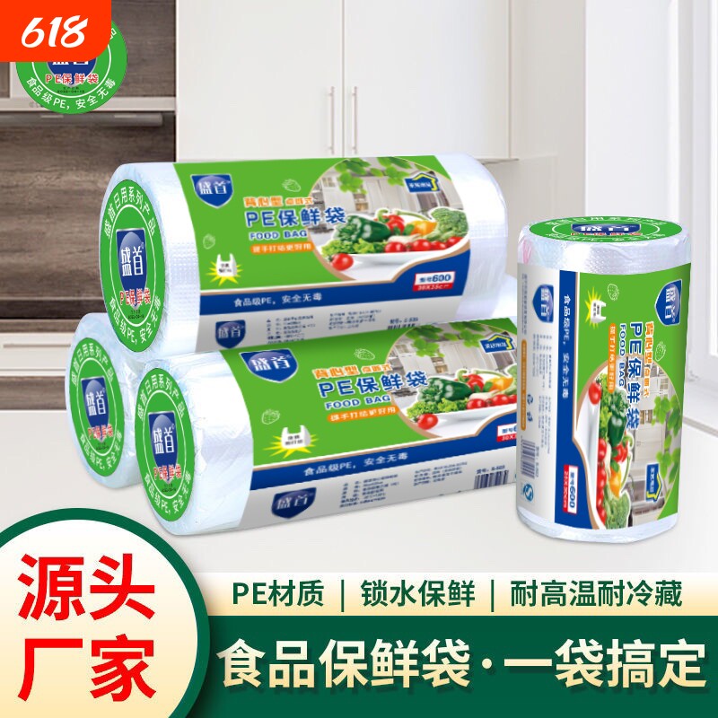 加厚背心式食品级保鲜袋家用加热小号冷冻手提封冰箱点断式特大号