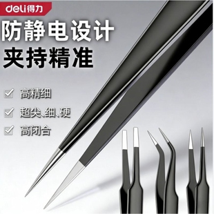 镊子不锈钢高精密尖嘴弯头镊子工具实验室手机维修防静电聂子工具