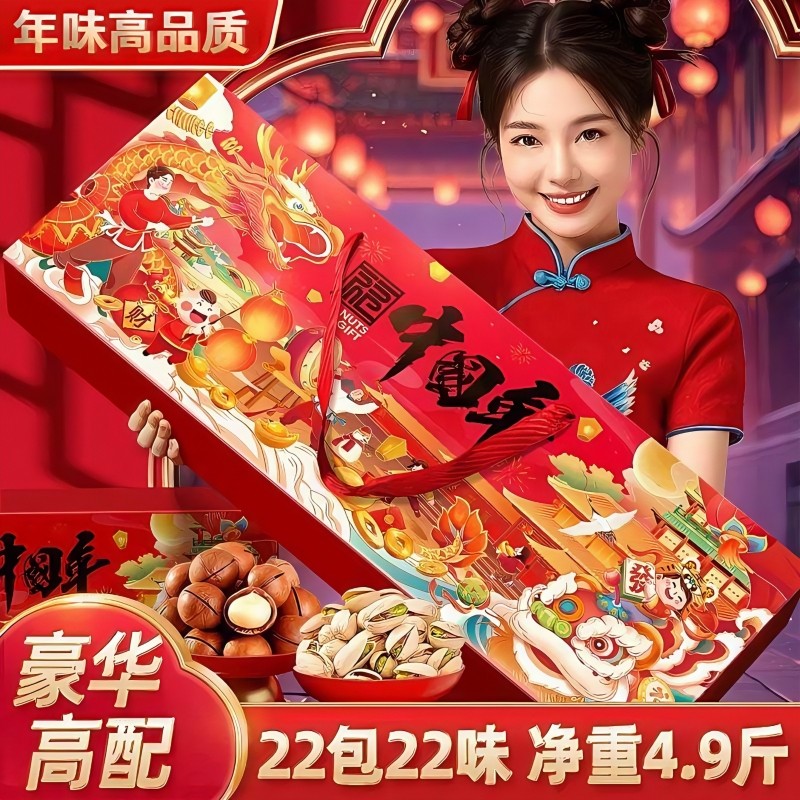 2026新款坚果礼盒干果大礼包零食年货礼品送礼走亲戚春节过年新年,零食/坚果/特产,坚果礼盒,淘宝优惠券,粉丝福利购,淘宝优惠卷