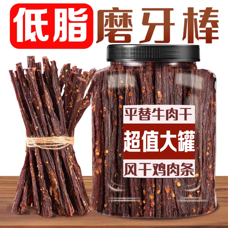 风干鸡肉干鸡胸肉条学生高蛋白低脂肪宿舍解馋追剧休闲健身辣零食