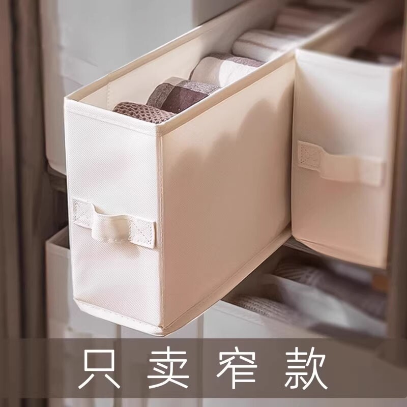 分层收纳盒衣物收纳箱裤子收纳神器分格衣柜储物整理箱抽屉式