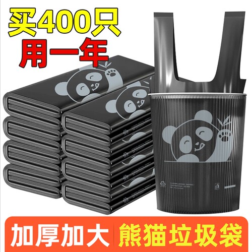 加厚黑色熊猫垃圾袋错版家用宿舍厨房手提袋中大号一次性塑料袋子