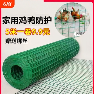 绿色铁丝网围栏荷兰网护栏网防护养殖网鸡鸭鹅猫果园栅栏阳台窗户
