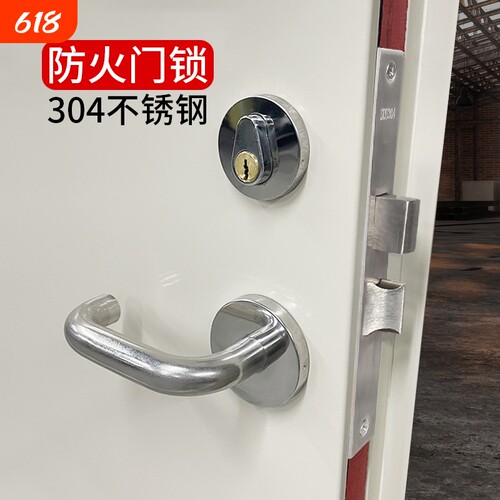 304不锈钢防火门锁 全套通用型工程用锁体消防门锁芯把手锁具配件