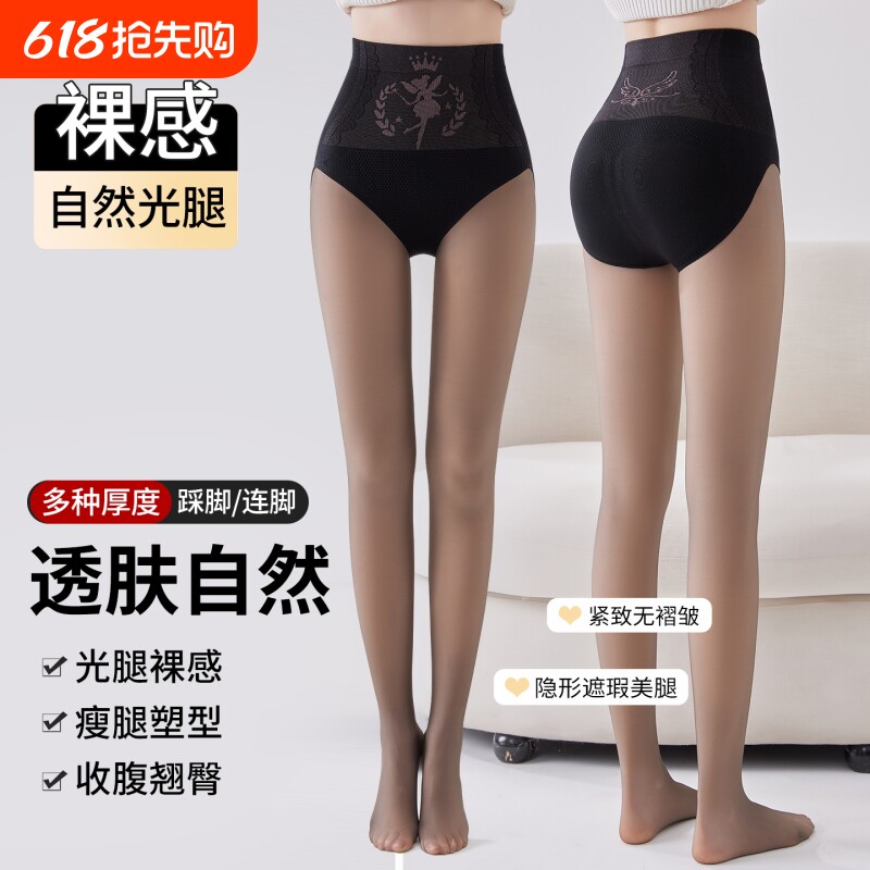 黑透肤光腿神器女秋冬加绒连裤袜无缝一体绒丝袜外穿假透肉水光袜