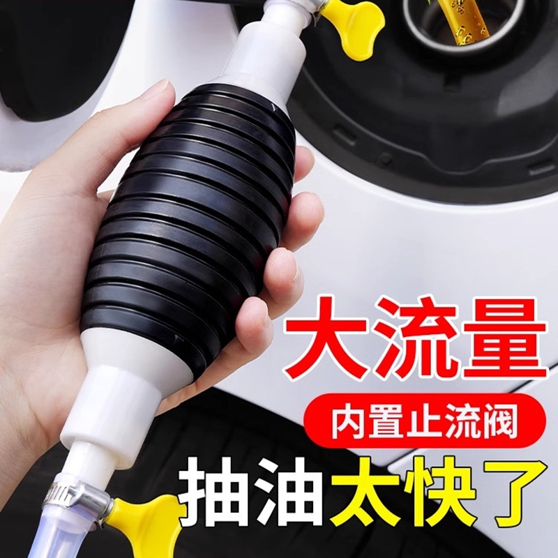 【品质优选】抽油神器手动吸油器