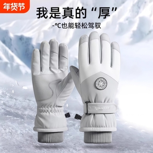 冬季滑雪防风手套骑行触屏加绒加厚保暖防水户外防雨蓝色耐磨白色