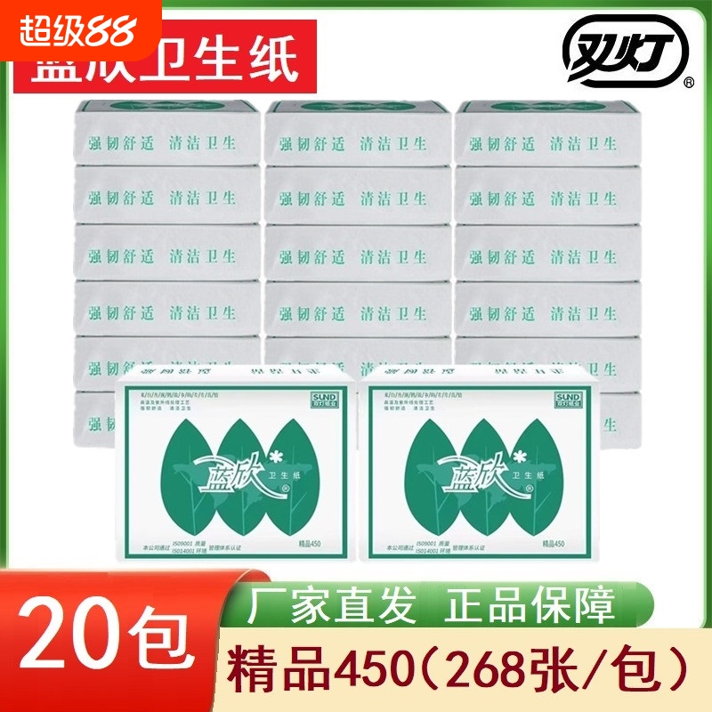 蓝欣精品450平板卫生纸厕纸老式刀切草纸手纸家用实惠装卫生间