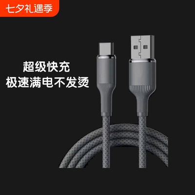 适用安卓苹果数据线快充充电线Lightning/Type-c接口双c快充线iPhone6-17oppo荣耀vivo华为小米兼容