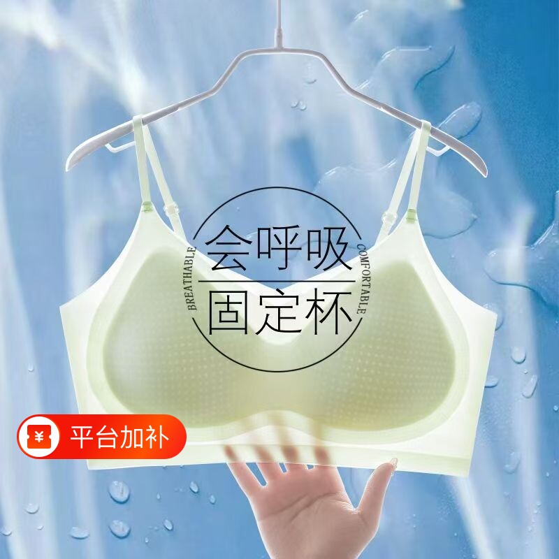 媚娇欣凉感冰丝无痕美背文胸细肩带内衣女吊带聚拢杯防下垂收副乳