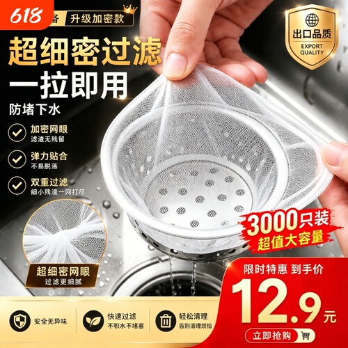 厨房水槽过滤网下水道洗菜洗碗水