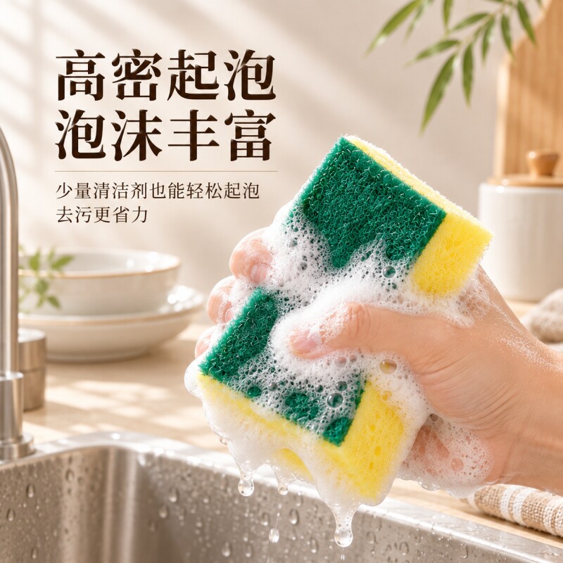 百洁布加厚海绵魔力擦去污耐用神奇魔术擦茶杯清洁棉块洗碗神器