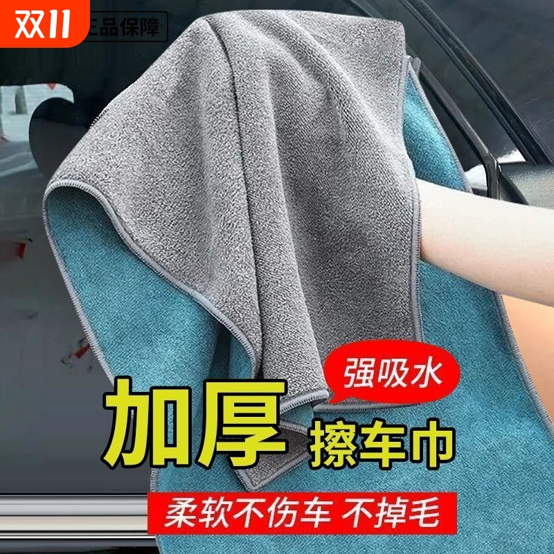世帅擦车专用毛巾高级洗车毛巾加厚强吸水不掉毛无痕擦车布擦车巾