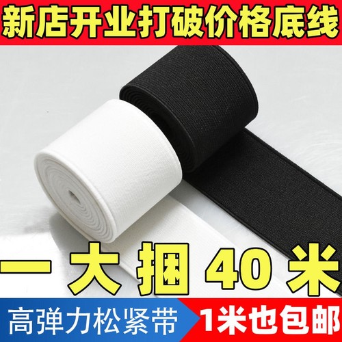 加厚宽松紧带高弹力进口耐用改衣店成人裤子裤腰专用10纱松紧带