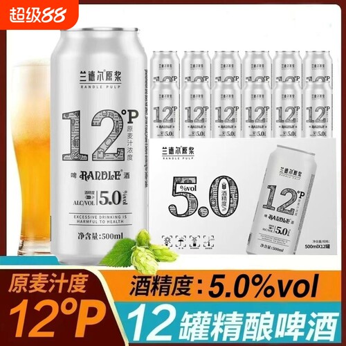 德国工艺原浆精酿啤酒12高度酒