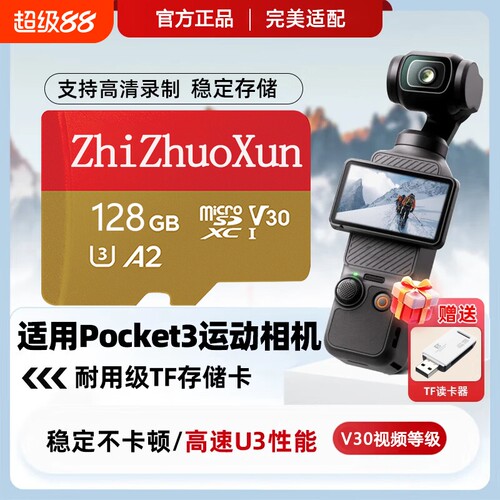 适用大疆Action4运动相机512G专用高速SD储存卡256g闪存TF高速卡