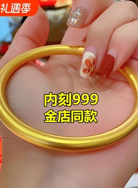 仿黄金手镯999镀金|763人收藏