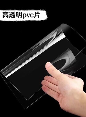 装订胶片封面纸塑料封皮A3A4透明pvc塑料片软手工绘画diy美术画画