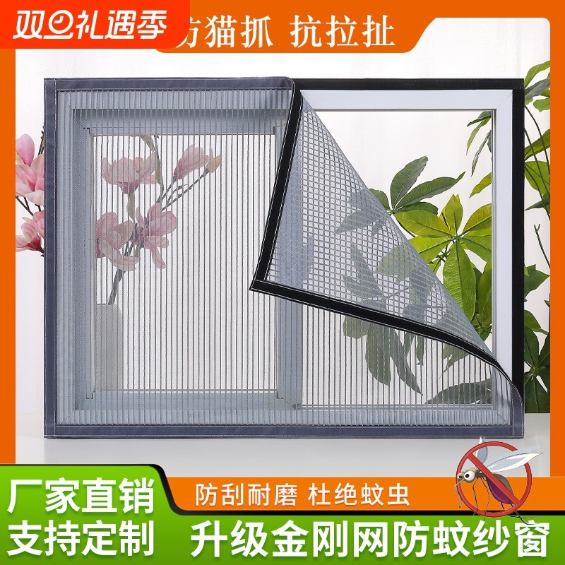 家用防蚊窗纱自粘金刚鱼线纱网自装魔术贴免打孔纱窗窗户网纱内开