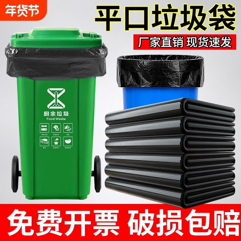 加厚大垃圾袋大号黑色厨房大垃圾桶用环卫户外塑料袋超大特厚商用,家庭/个人清洁工具,家用垃圾袋,淘宝优惠券,粉丝福利购,淘宝优惠卷