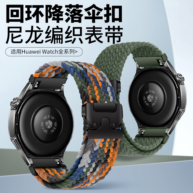 适用华为gt5表带编织新款gt4表带gt3男款gt2尼龙女watch4pro-22MM