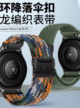 适用华为gt5表带编织新款gt4gt3男款gt2尼龙女watch4pro-22MM降落伞非凡彩虹活力版运动版