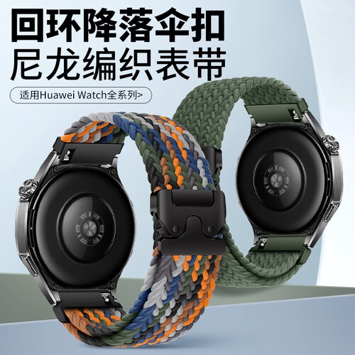 适用华为gt5表带编织新款gt4gt3男款gt2尼龙女watch4pro-22MM降落伞非凡彩虹活力版运动版