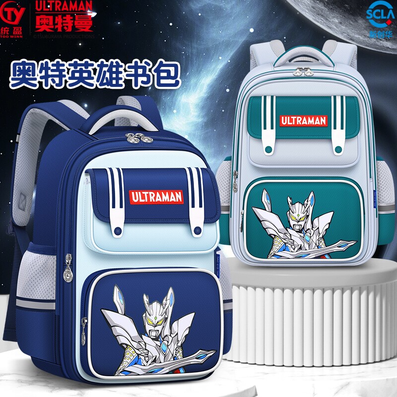 赛罗奥特曼护脊减负小学生书包男童双肩包儿童五三一年级背包蓝色