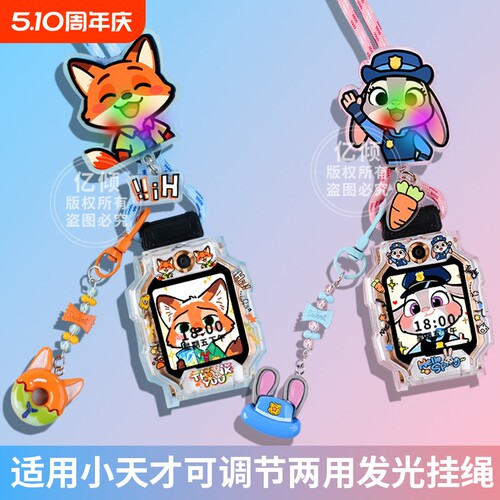 适用小天才电话手表表带挂绳