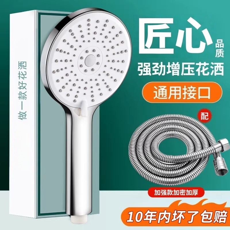 涡轮增压花洒喷头家用热水器洗澡淋浴加压淋雨莲蓬头浴霸套装超强