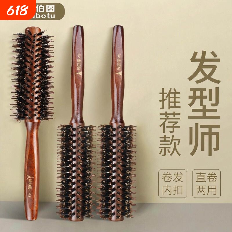 梳子卷发梳猪鬃毛内扣圆筒卷梳吹头发刘海造型滚梳子家用专业男女