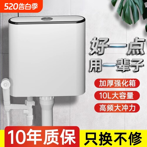 节能马桶水箱全功能|千人加购